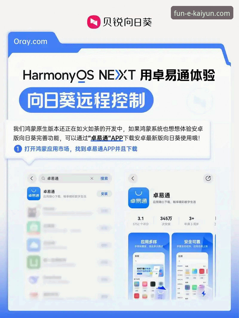开云app安卓版使用技巧 如何用好开云app安卓版?这些使用技巧你掌握了吗?