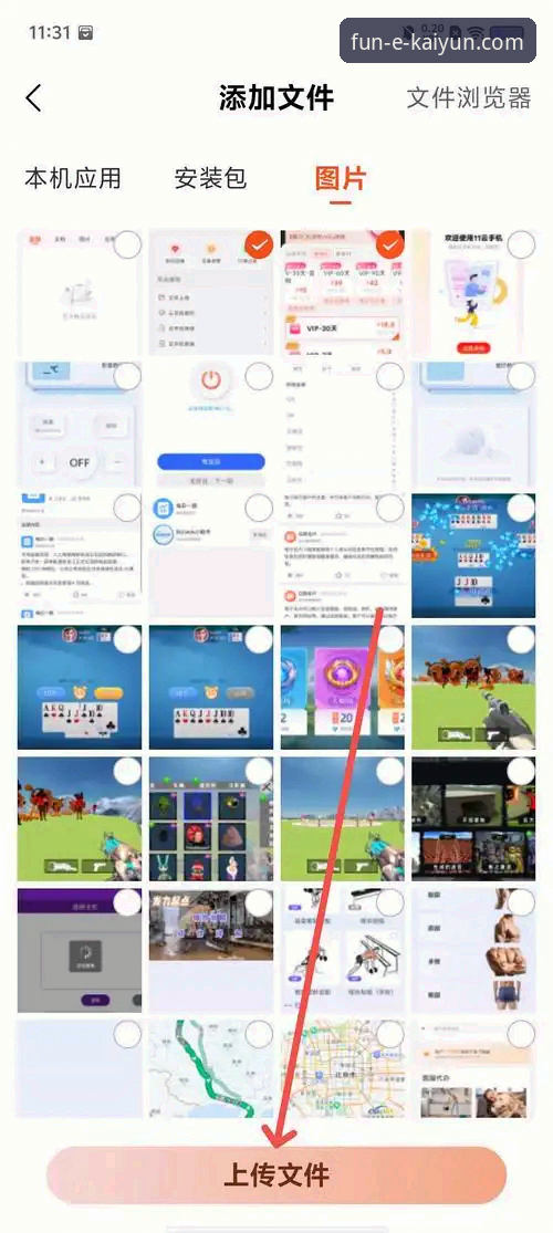 3个关键步骤与5大优势：资深用户带你玩转开云体育app官方版下载