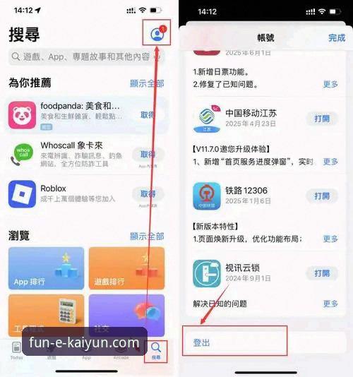 开云体育app安卓下载手机版 资深技术党实测:开云体育app安卓下载手机版v3.1.3安装与充值全流程经验分享