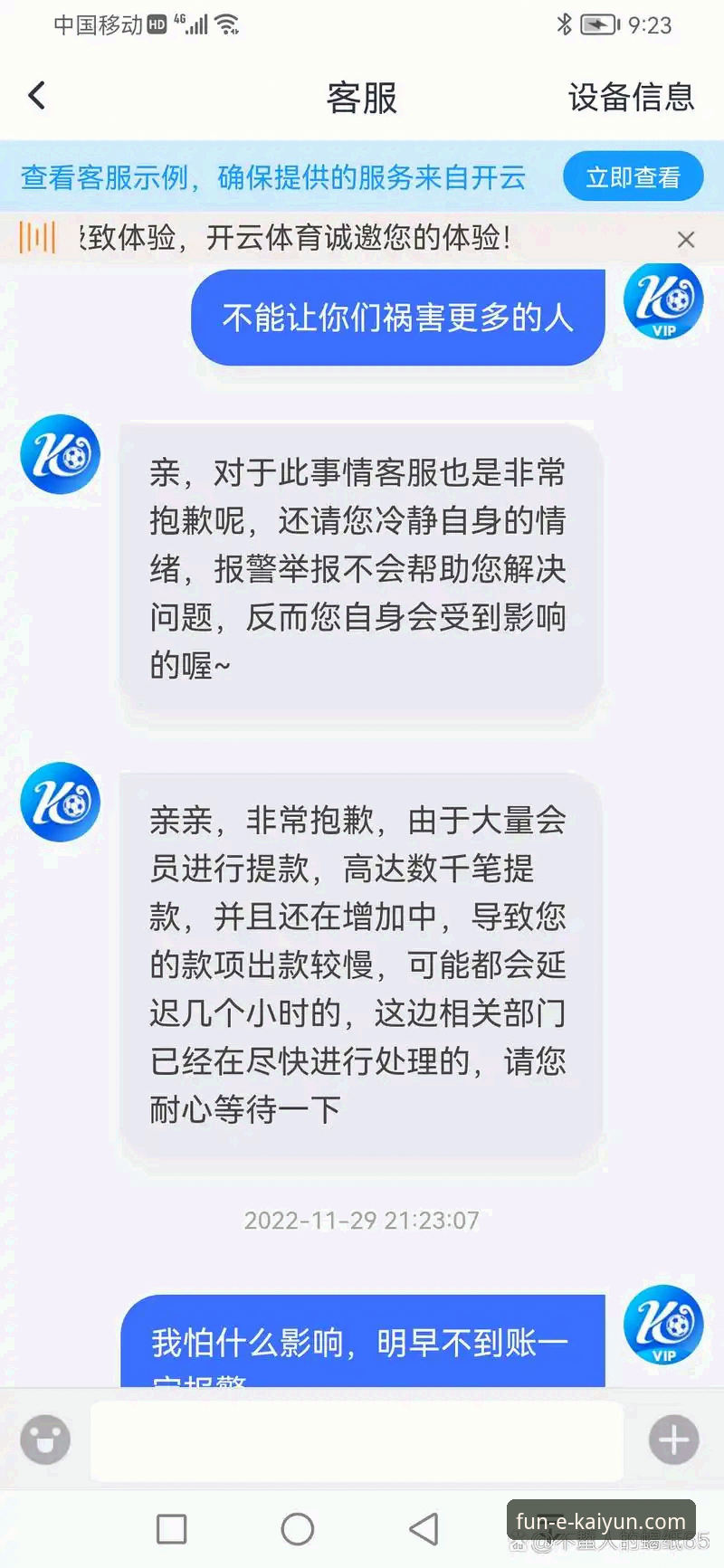 开云体育平台app安装失败解决教程：从根源排查到完美运行
