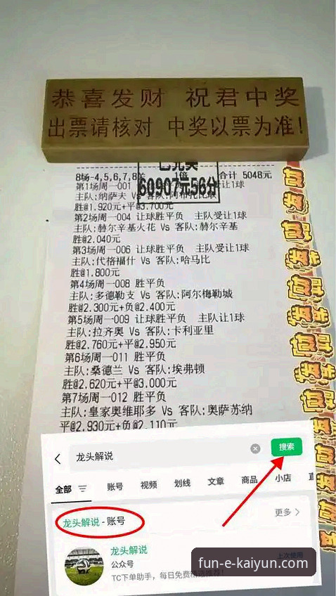 开云app最新版本 4大世界杯排名变动解析:从荷兰崛起看开云体育平台用户的观赛新视角