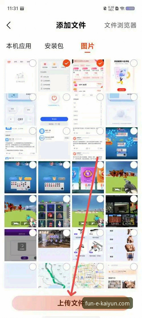 开云体育app官网下载 开云体育平台app官网下载安装操作教程:从入门到精通v3.5.1版