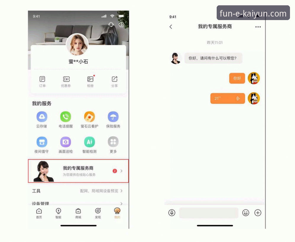 开云app入口在哪里？官方版 vs 网页版全面对比分析