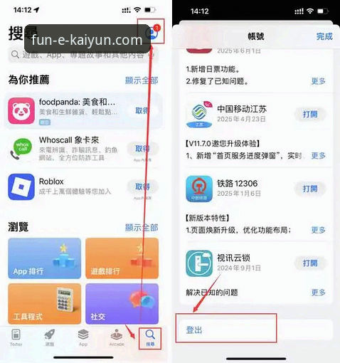 开云体育平台iOS下载最新版实用指南：安全安装与功能解析