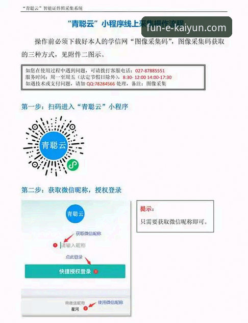 开云体育平台最新动态：开云app怎么下载全流程指南
