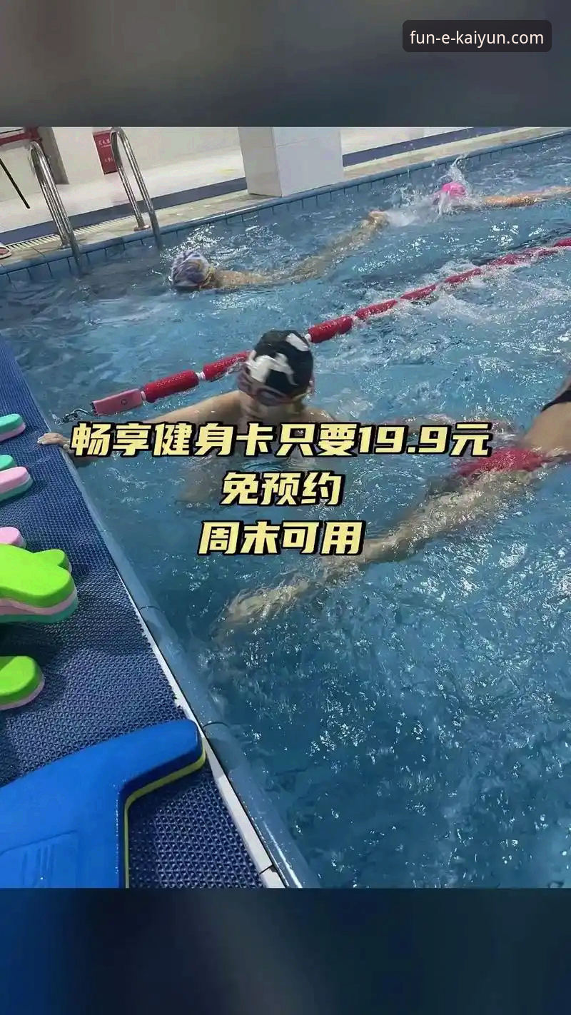 开云体育平台全面评测：畅享体育娱乐的移动端新体验