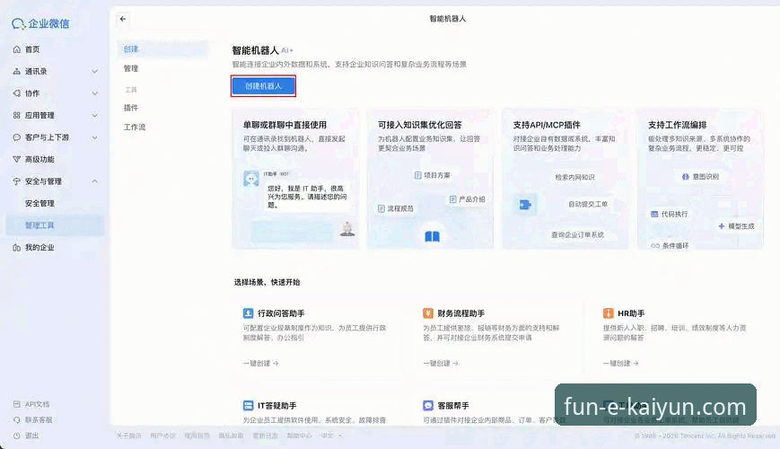 开云app便捷服务 掌握开云体育平台便捷服务的实用技巧与必备知识