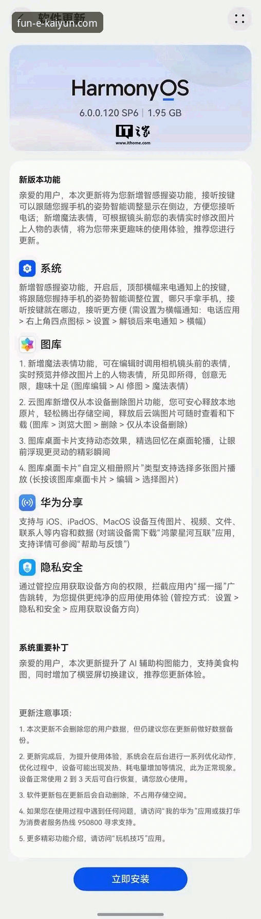 老用户赵明浩亲测：开云app官方正版v3.1.0下载与实战心得