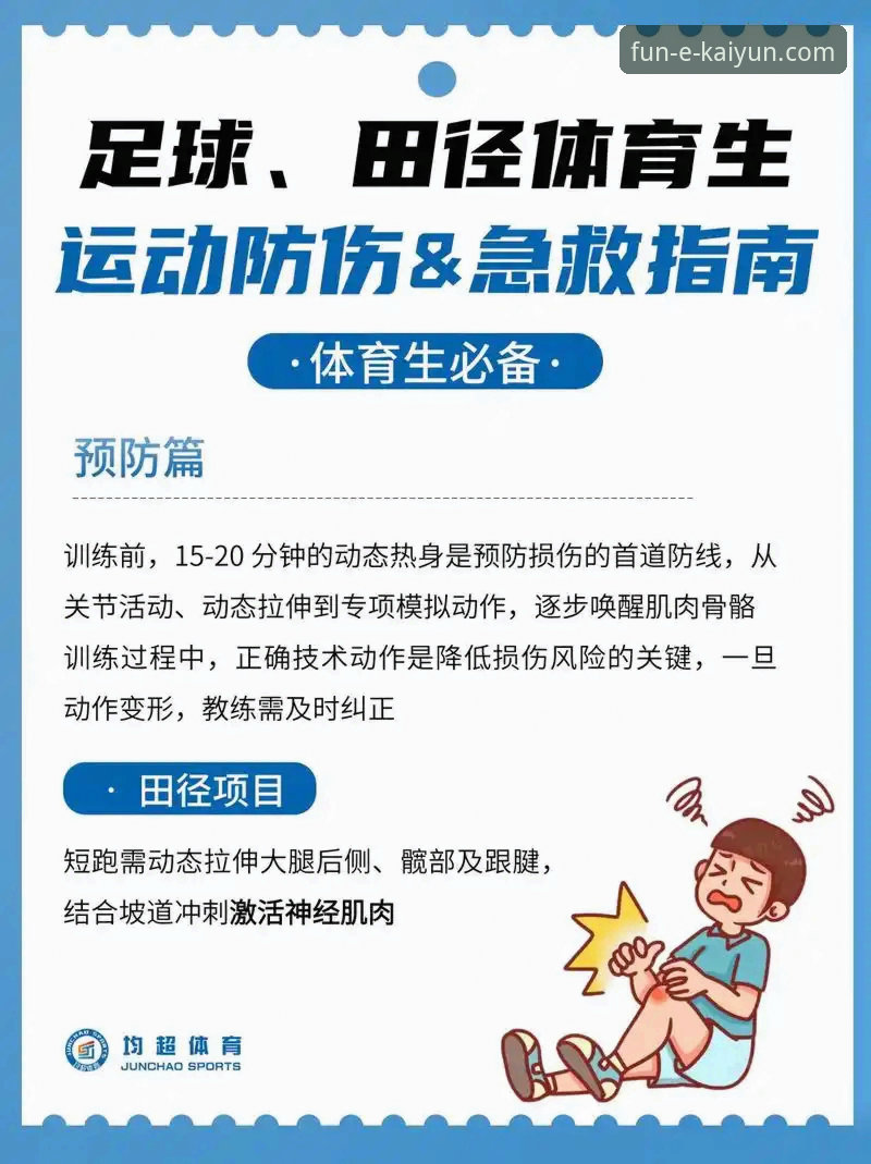 开云体育平台快速访问的5个关键技巧与安全防护全解析