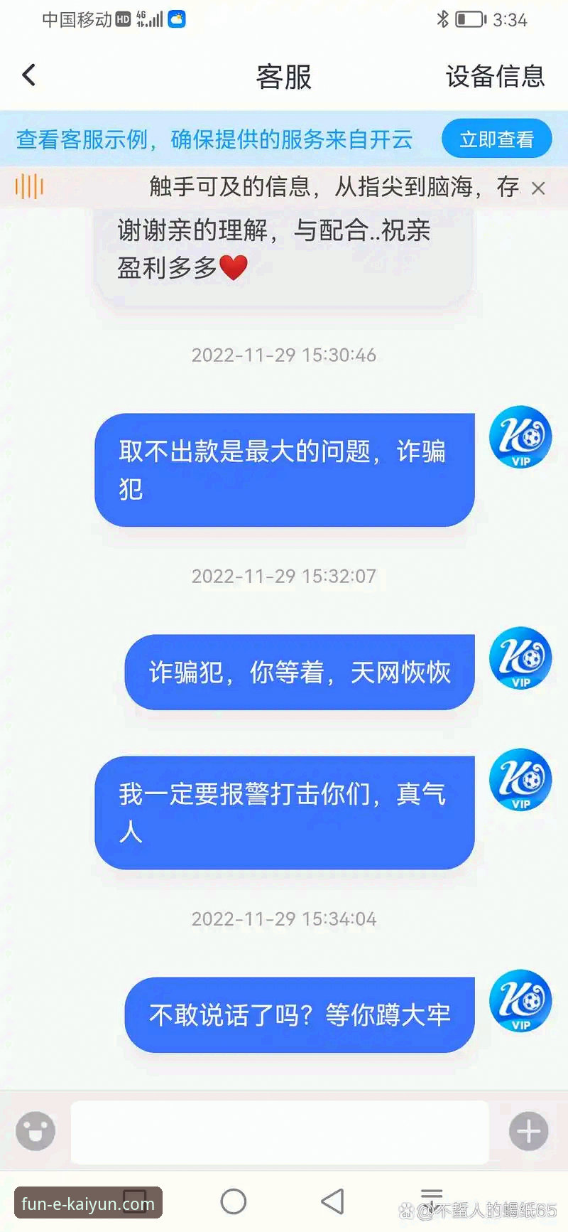 开云体育平台：从下载到精通，一份全面的开云app使用指南教程
